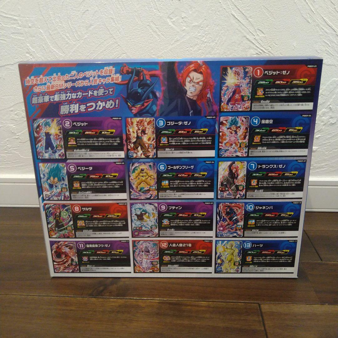 スーパードラゴンボールヒーローズ　9ポケットバインダービッグバンミッションセット