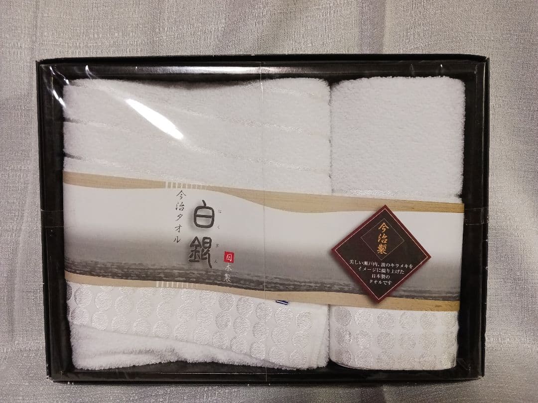 今治タオル　３３枚セット(箱無し)