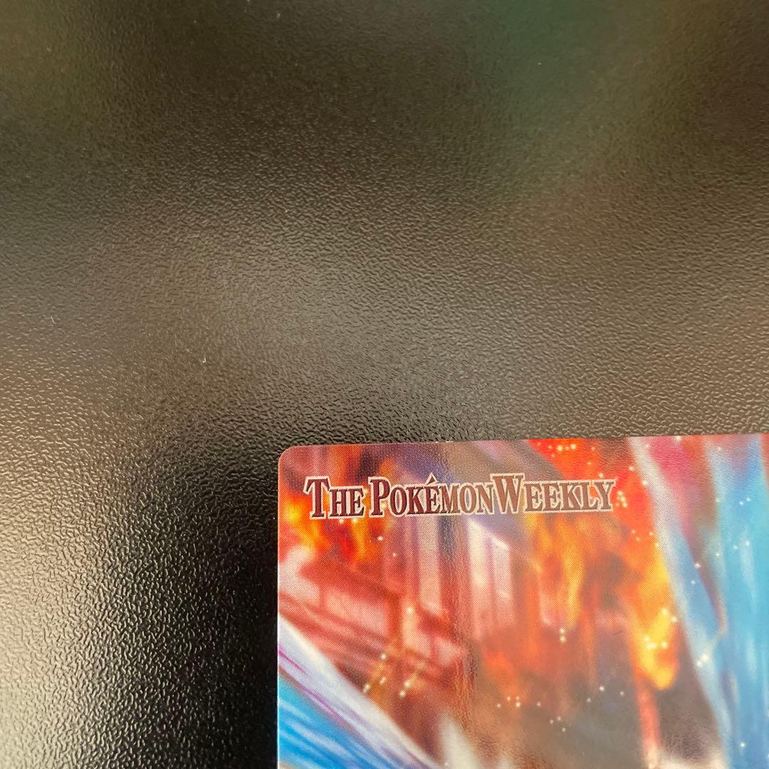 The Pokemon Weekly No,35「カメックス,消火活動大忙がし」