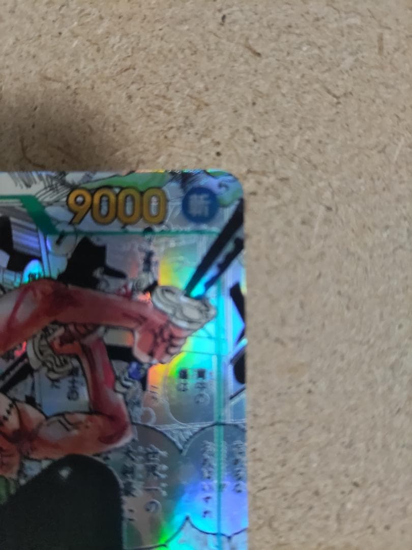 ワンピースカード　双璧の覇者ロロノア　ゾロ　コミックパラレル　自引き開封後未使用