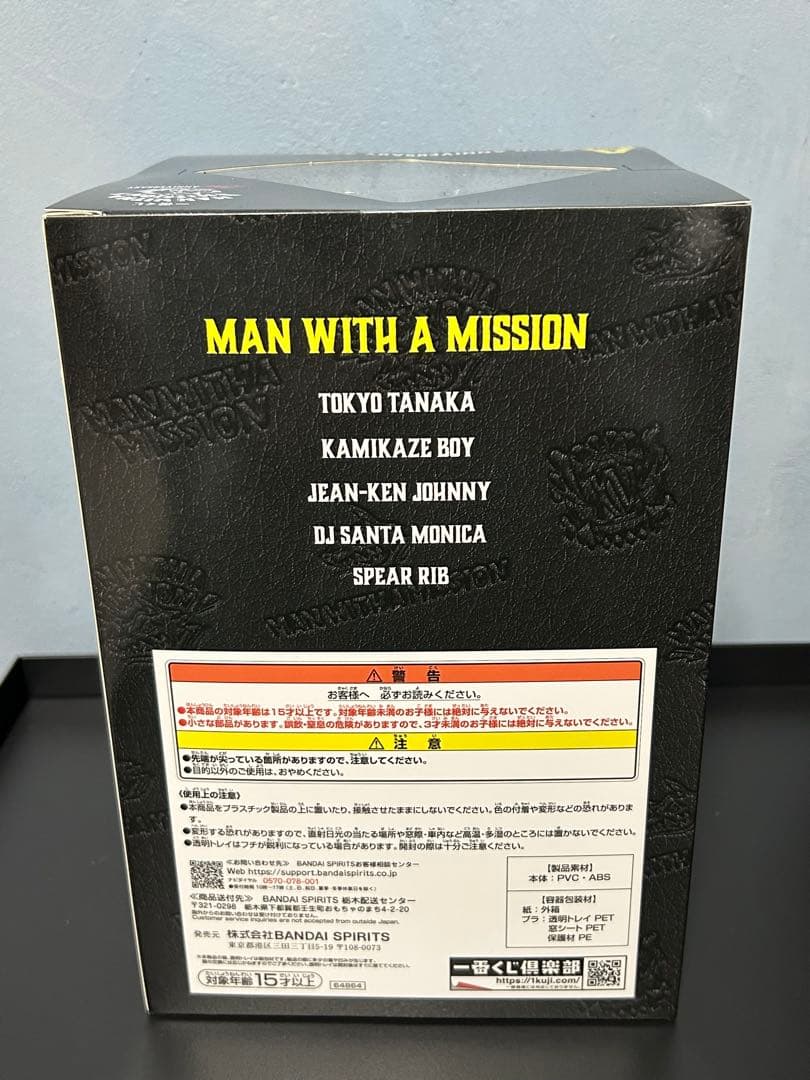 MAN WITH A MISSION 一番くじ A賞 フィギュア