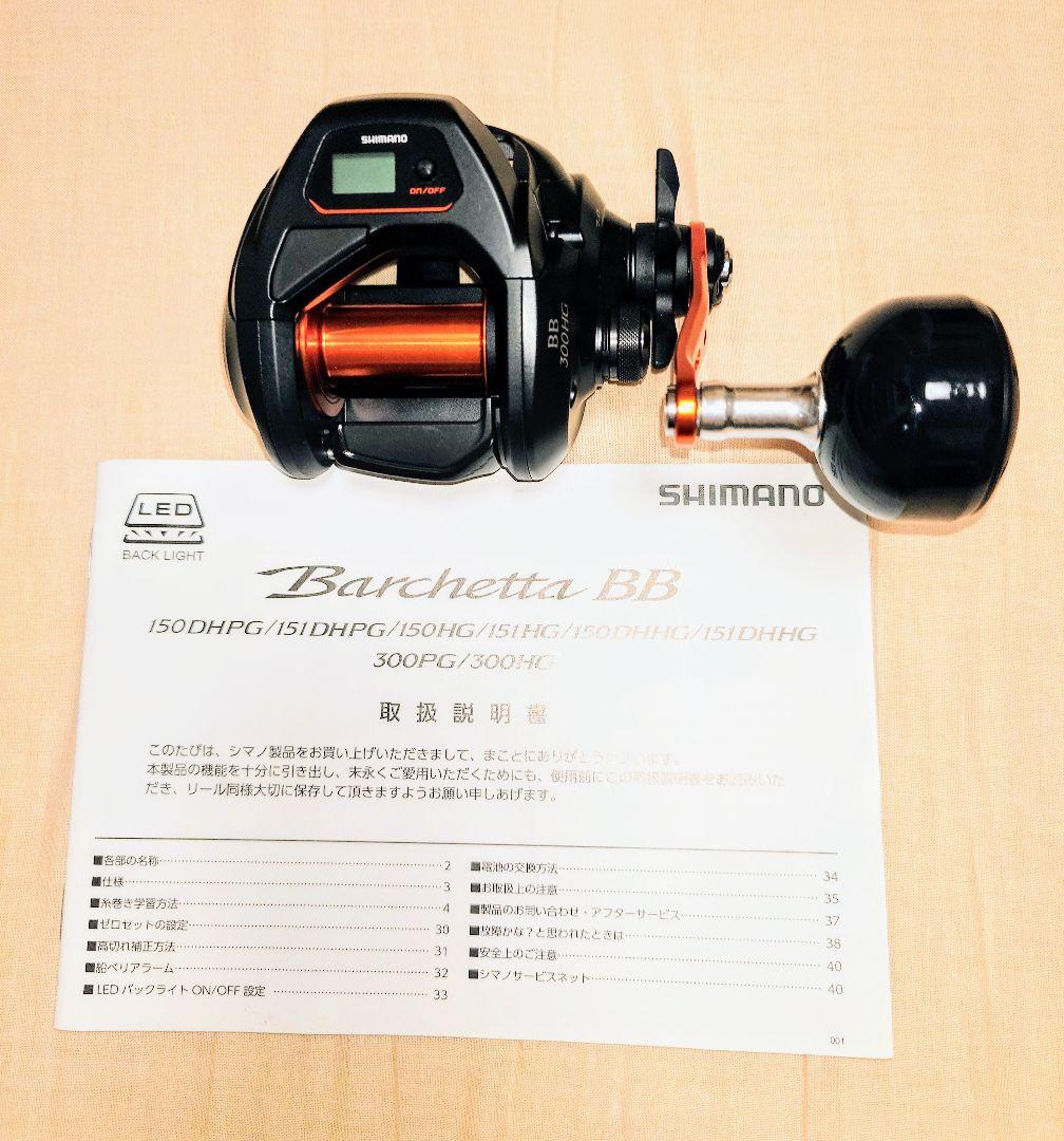 リール SHIMANO Barchetta BB 300HG