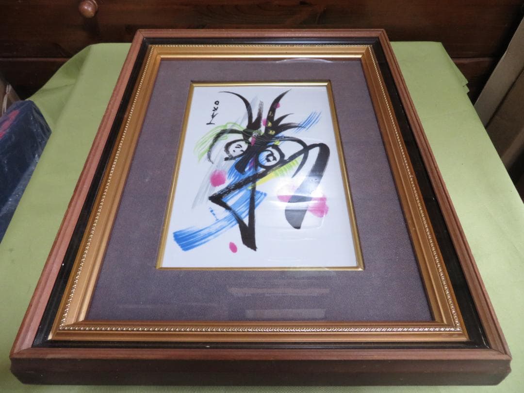 ■岡本太郎■陶板画■昭和51年■記念品■ 　　岡本太郎のコレクターズアイテム