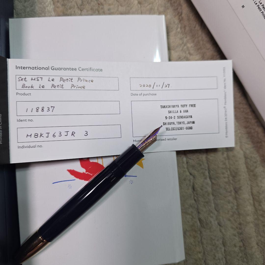 MONTBLANC万年筆 星の王子さま Happy Holiday
