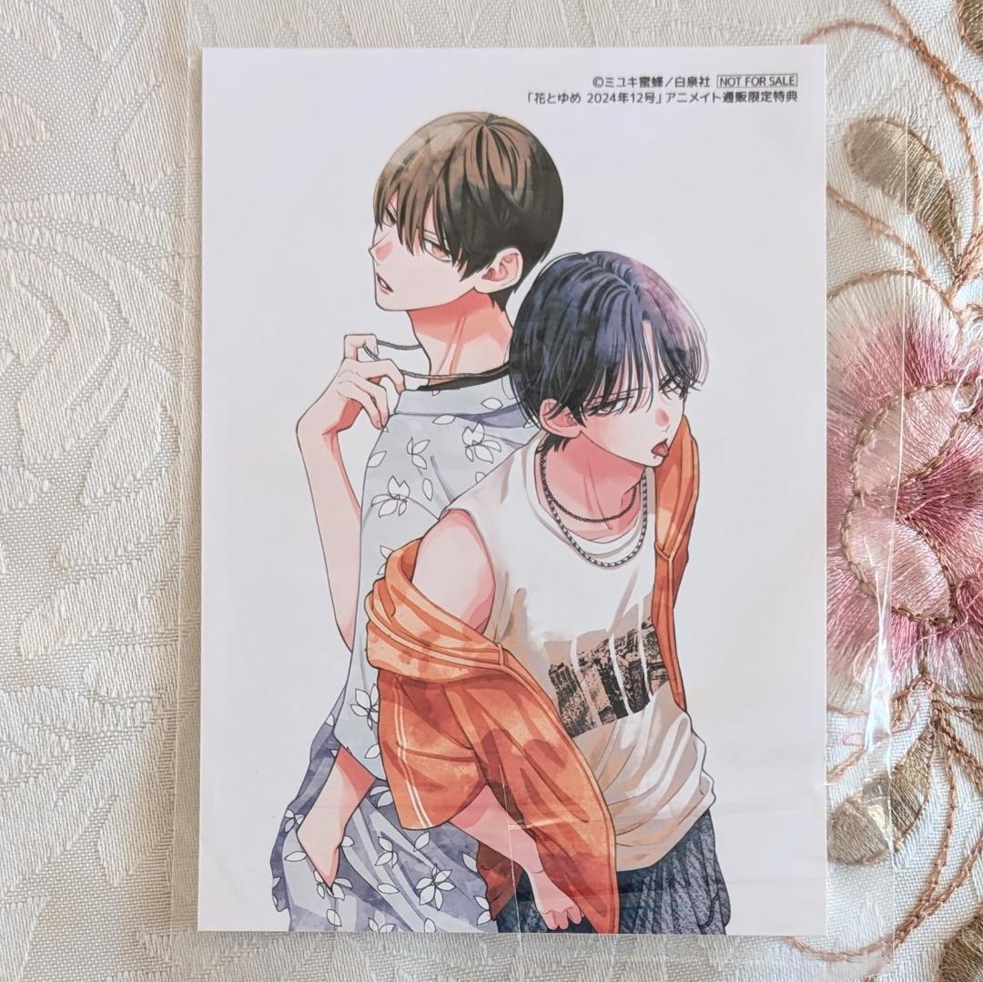 春の嵐とモンスター5～9＆花とゆめ付録 54特典セット アクスタ 栢くん