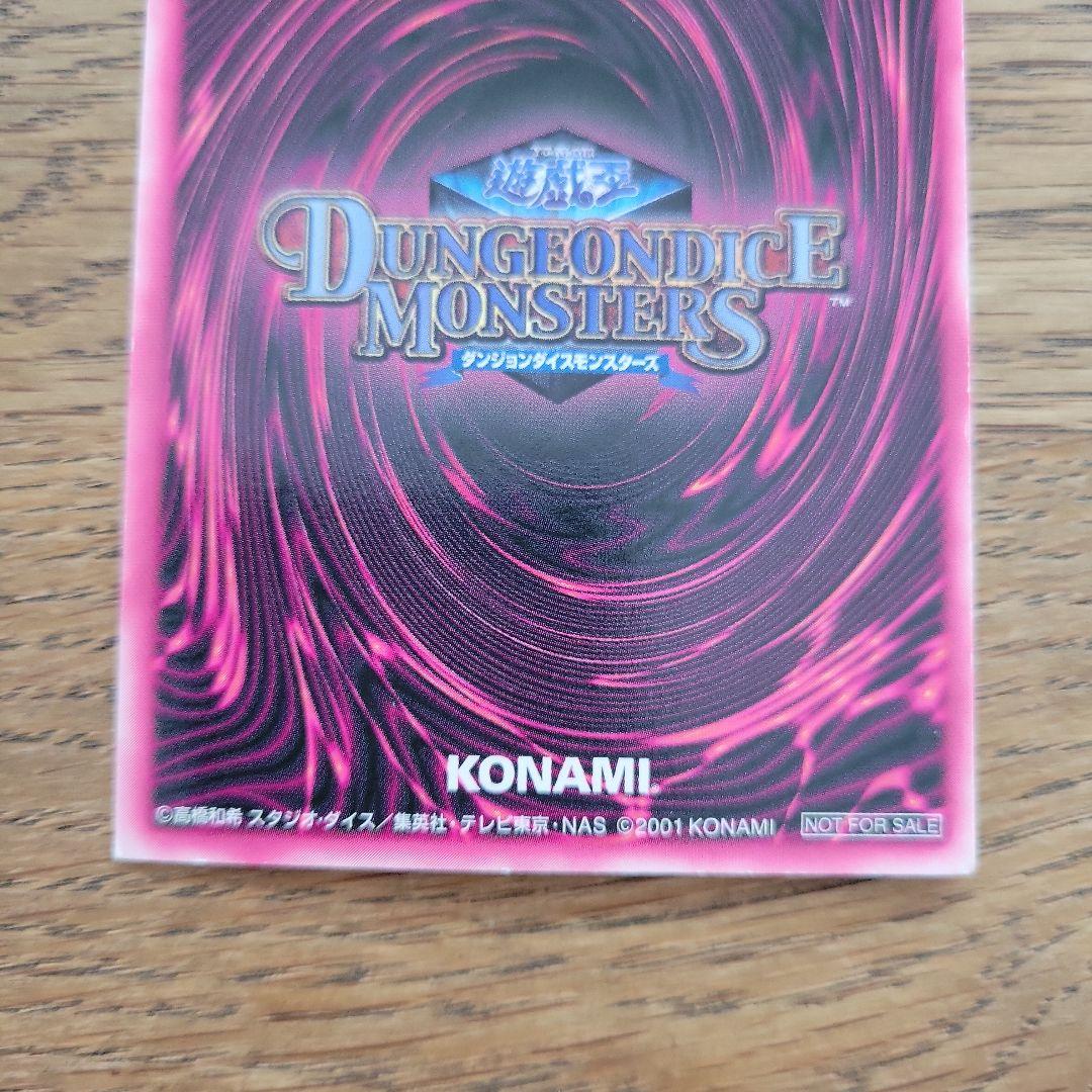 DDM ダンジョンダイスモンスターズ ブラックマジシャンガール