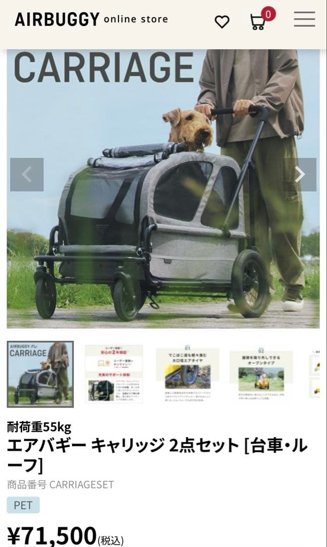 ☆まめmom☆AIRBUGGY CARRIAG エアバギーキャリッジ