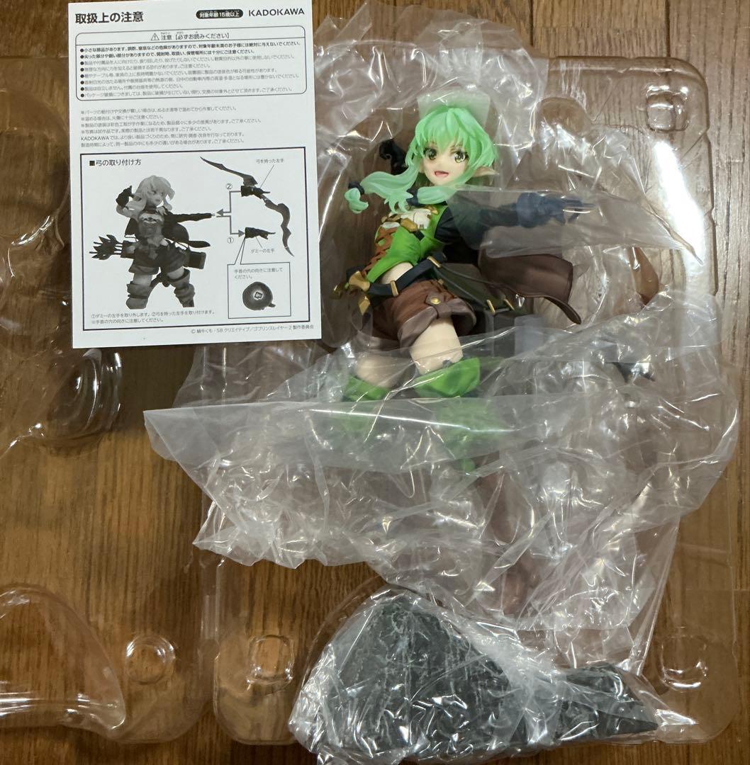 KADOKAWA KDcolle ゴブリンスレイヤーII 妖精弓手