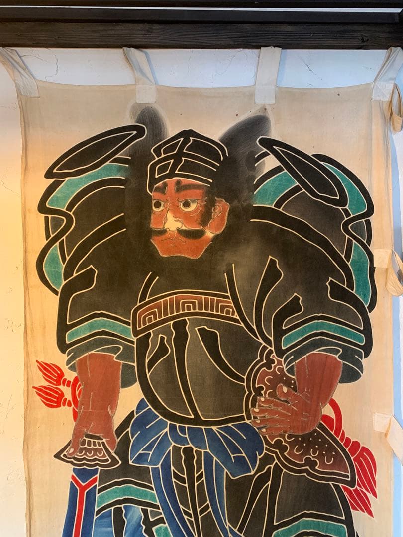 鍾馗　旗　染物　幟旗　巨大　大判　のぼり旗