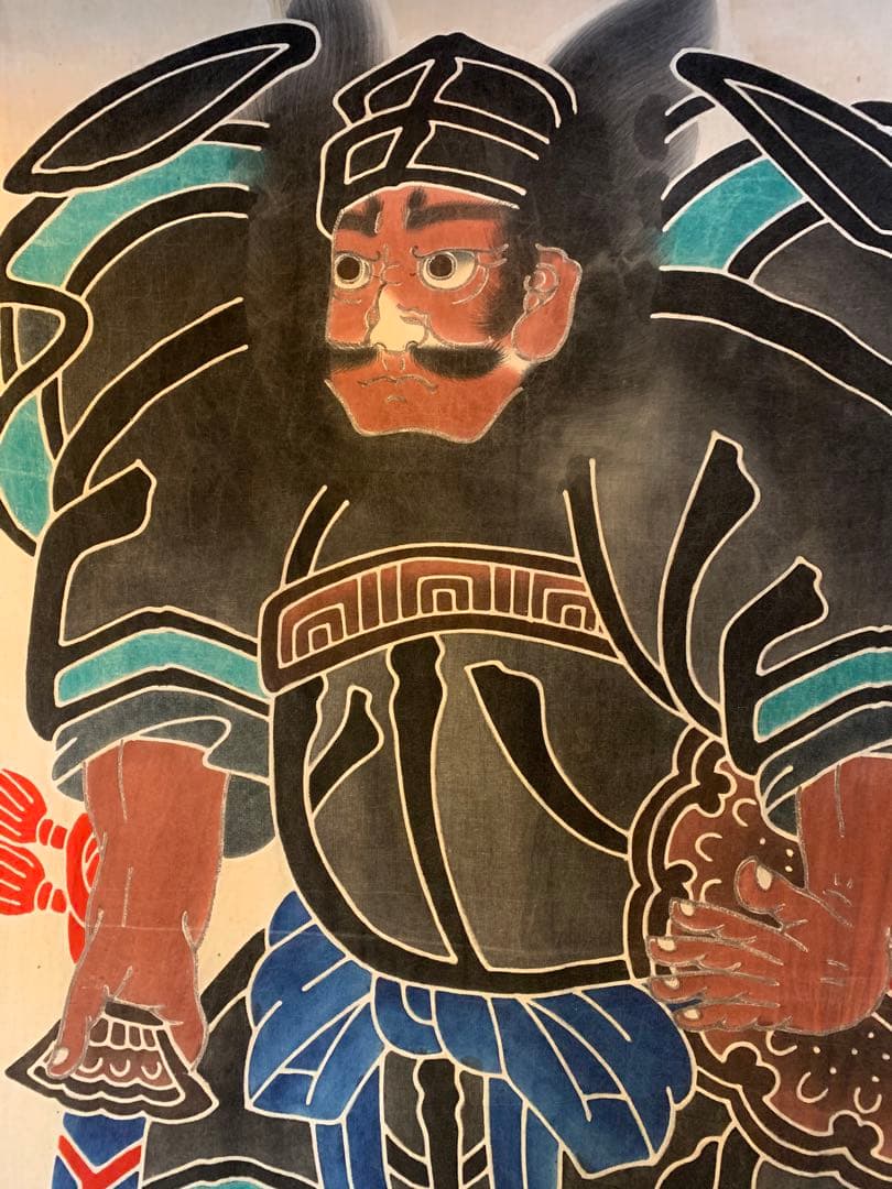 鍾馗　旗　染物　幟旗　巨大　大判　のぼり旗