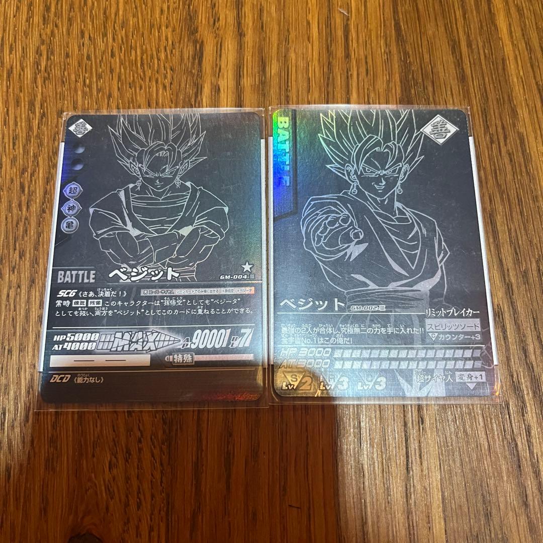 ドラゴンボール データカードダス　ポルンガキャンペーン　金銀8枚セット