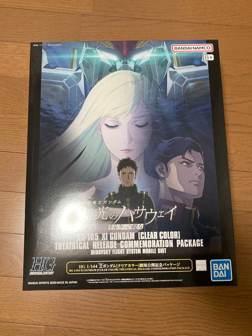 HG クスィーガンダム ［クリアカラー］劇場公開記念パッケージと特典冊子