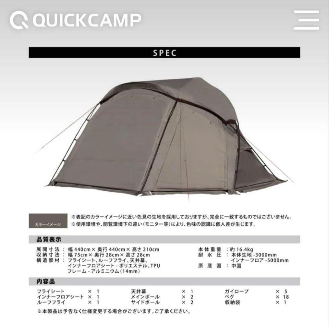 ラマナ ＊Quick camp ドームシェルター FELS
