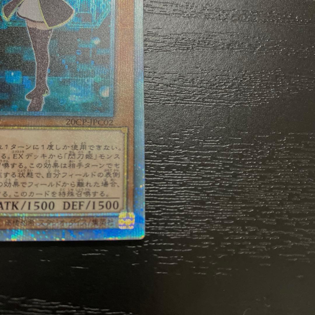 遊戯王　閃刀姫レイ　20thシークレットレア1枚