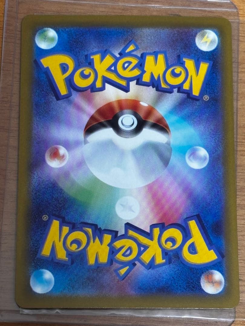 メガゲンガーex SAR 193/240