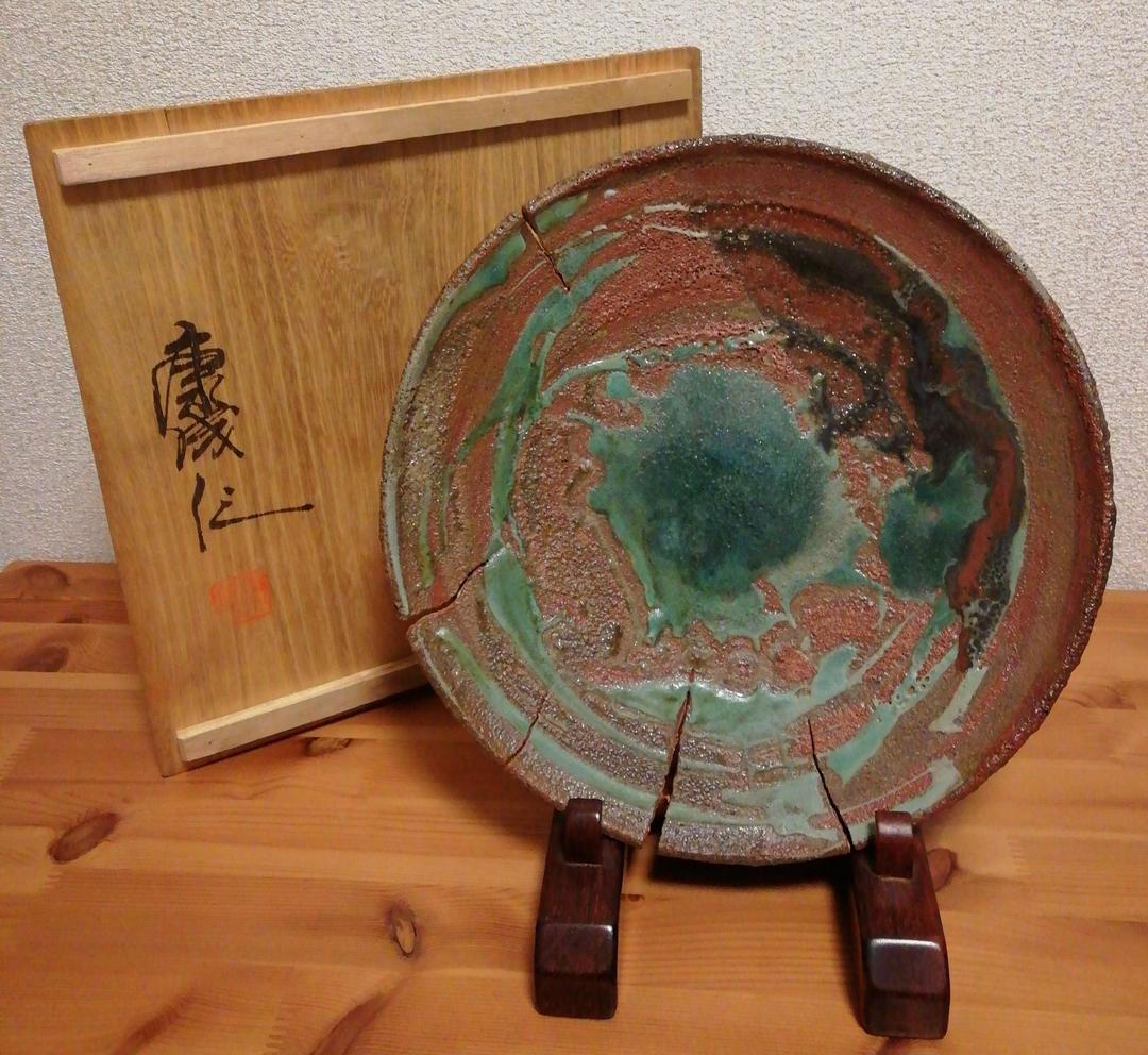 松井康成作　織部釉額皿　織部焼　共箱　略歴付