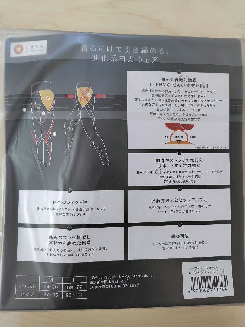 [Rintosull]パーフェクトフォーム上下セット Lサイズ 6点セット