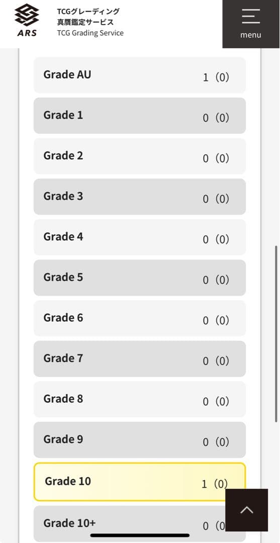 ドラゴンダイバーズ　サンプルカード　悟空　GDR ARS10 世界に1枚