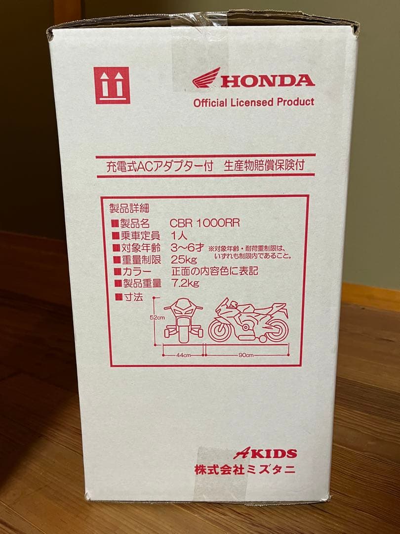 乗用玩具＊HONDA CBR1000RR 新品未開封
