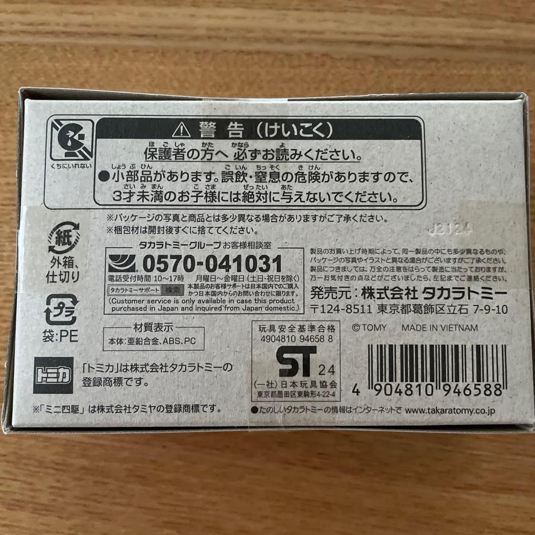 【新品未使用】トミカ 爆走兄弟レッツ&ゴー‼︎ ミニ四駆 6個セット