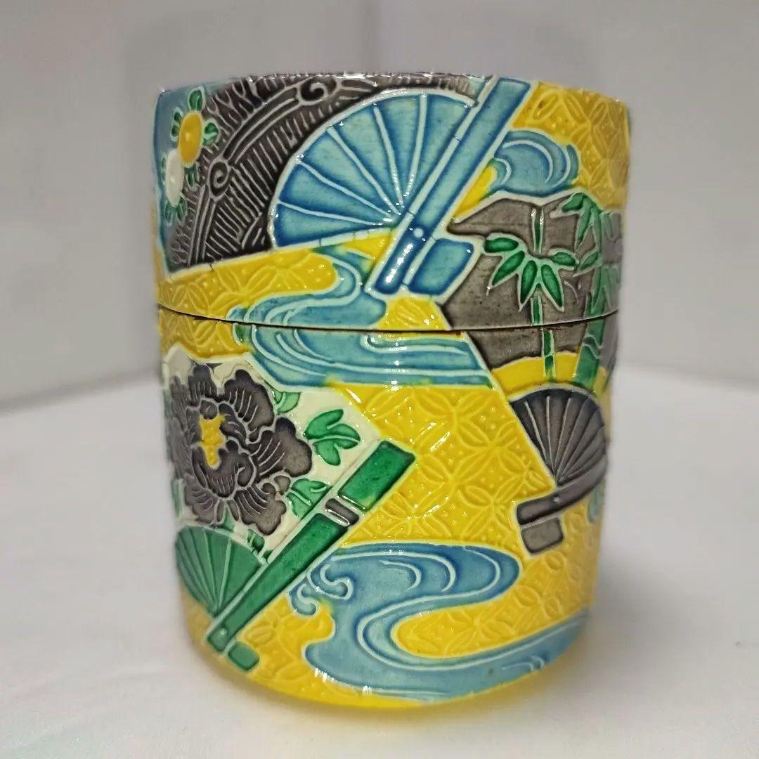 永楽善五郎　茶入　黄交趾