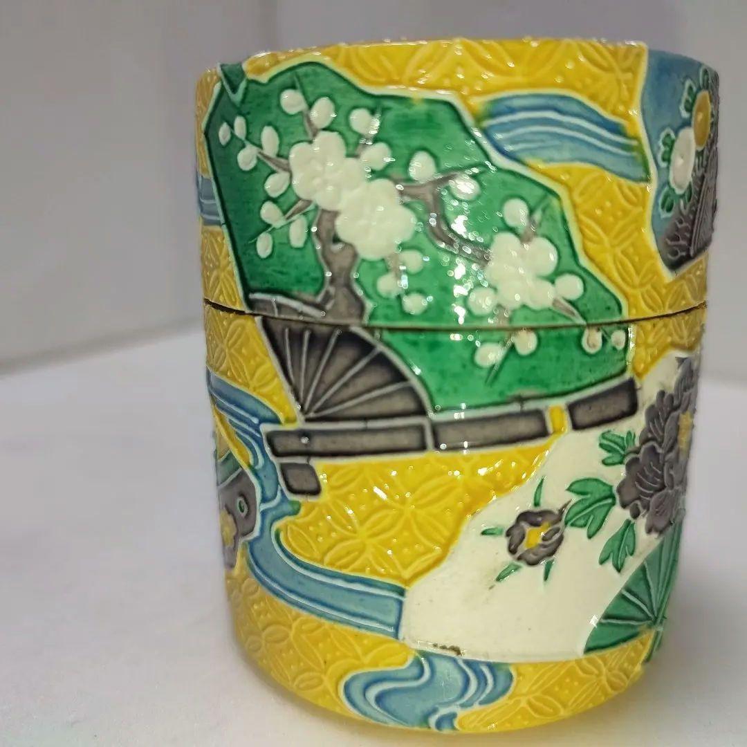 永楽善五郎　茶入　黄交趾