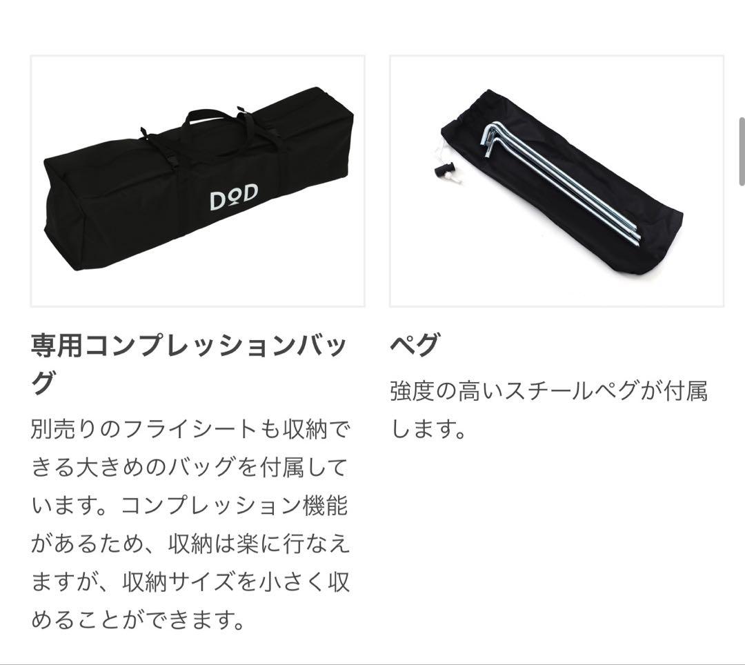 【新品未使用品】DOD ワンタッチカンガルーテントS