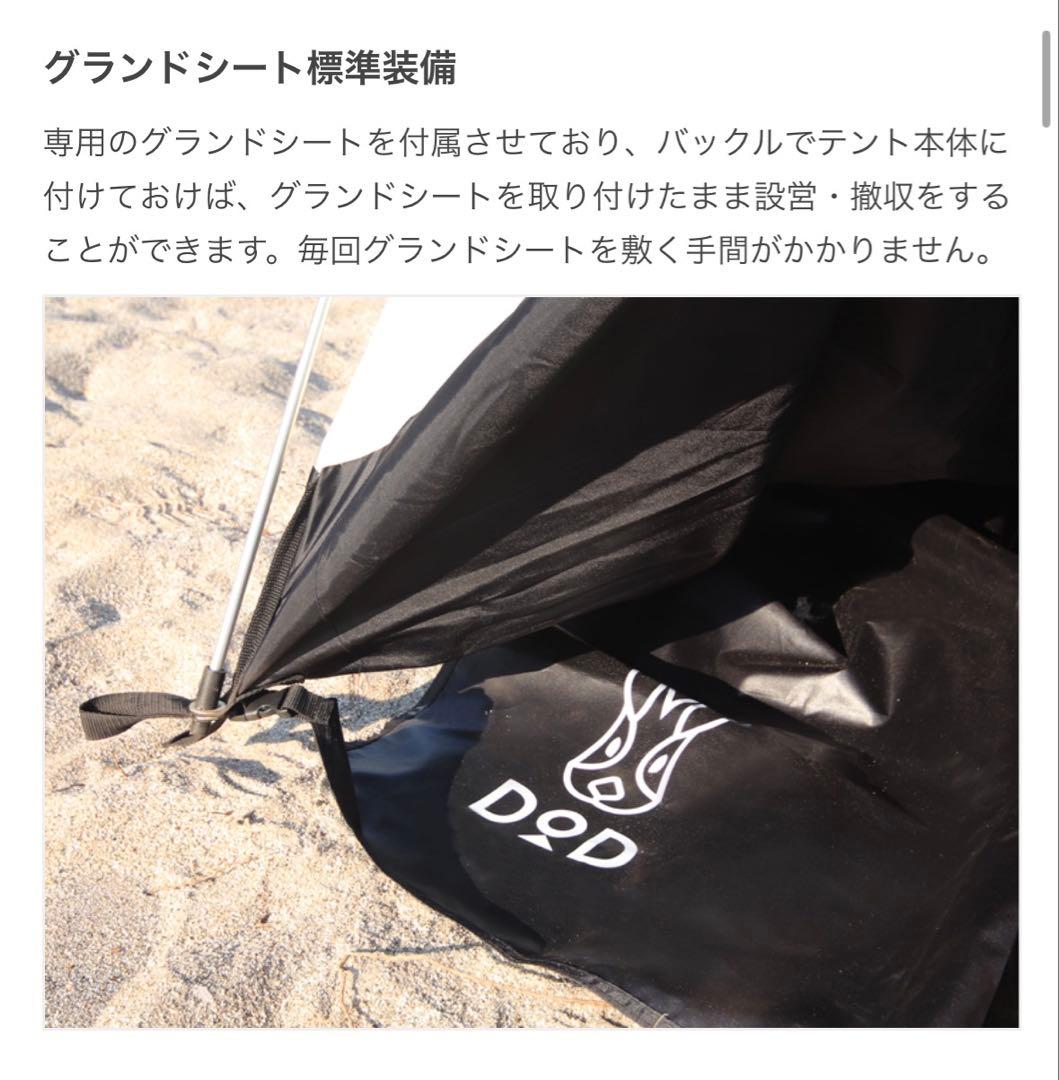 【新品未使用品】DOD ワンタッチカンガルーテントS