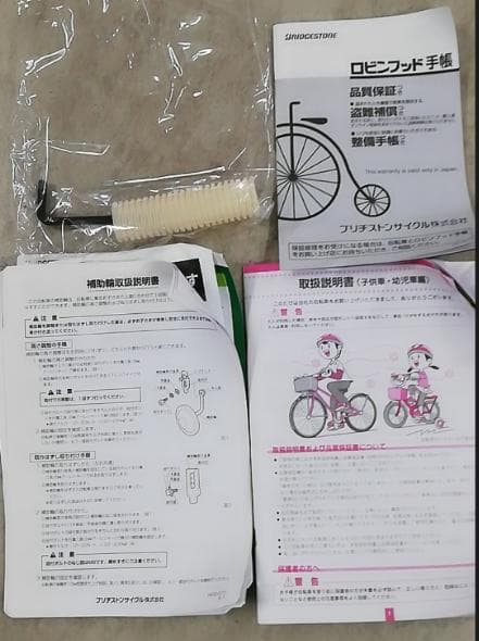 子供用自転車 ピンク 前カゴ付き16インチ ブリヂストン ハッチ