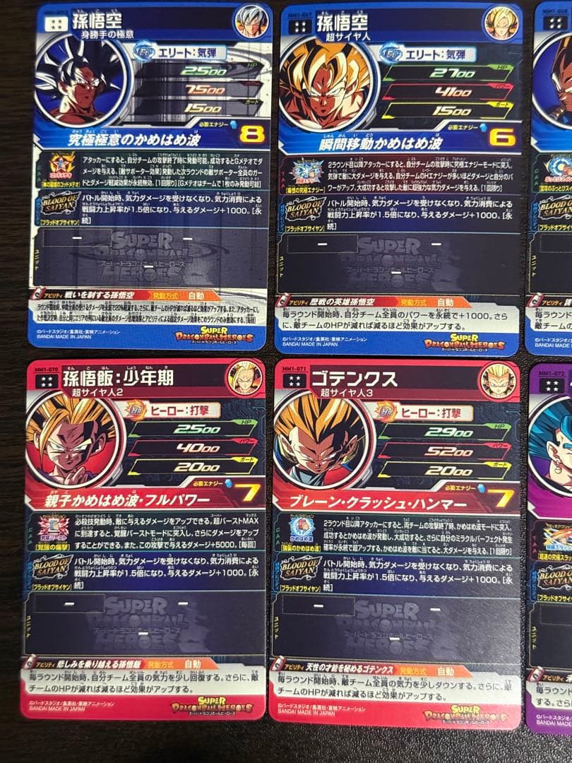 MM1 UR SEC UM5-CP ブラッドオブサイヤン コンプセット