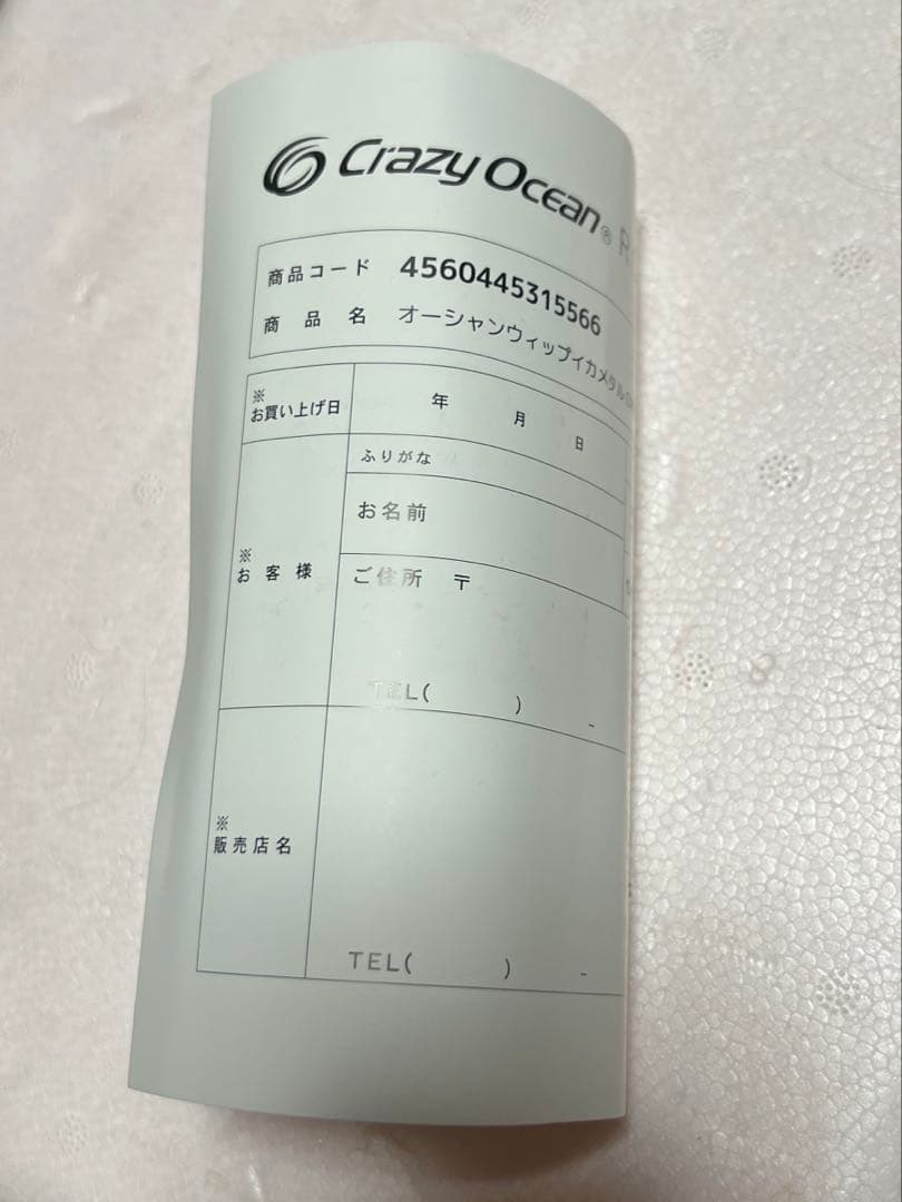 Crazy Ocean イカメタルロッド　オーシャンウィップ OWIM-B59T