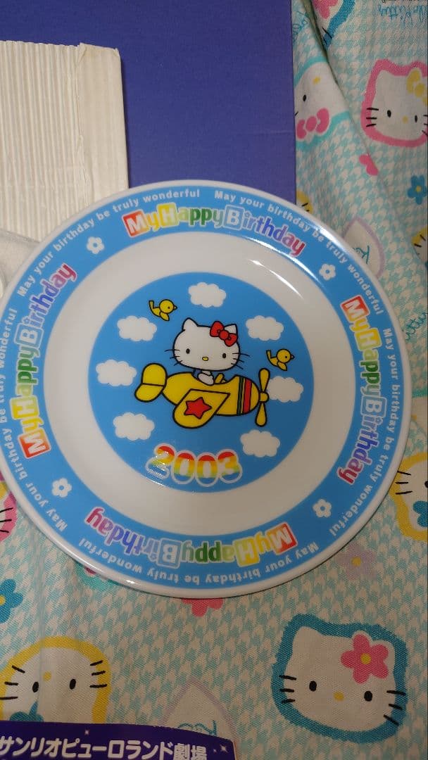 当時物 サンリオピューロランド バースデープレート ネームプレート 冊子2003