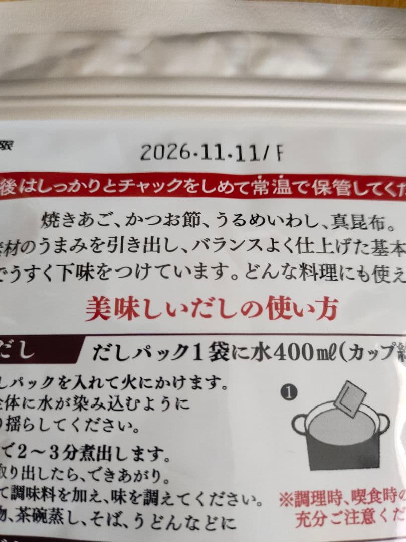 久原本家 茅乃舎だし 8g×30袋入 （5個）