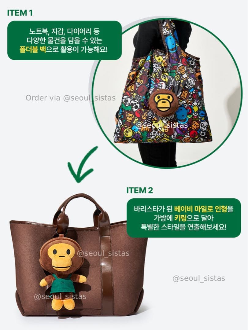 韓国限定スターバックス BABYMILO BAPEAPE エイプ セット