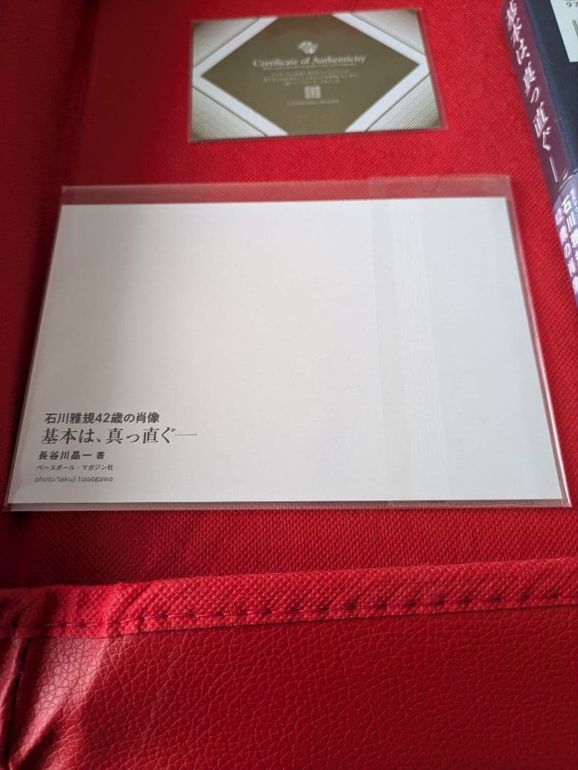 希少　東京ヤクルト　石川雅規　直筆サイン3点まとめ