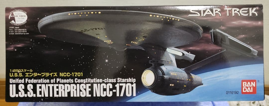 バンダイ スタートレック