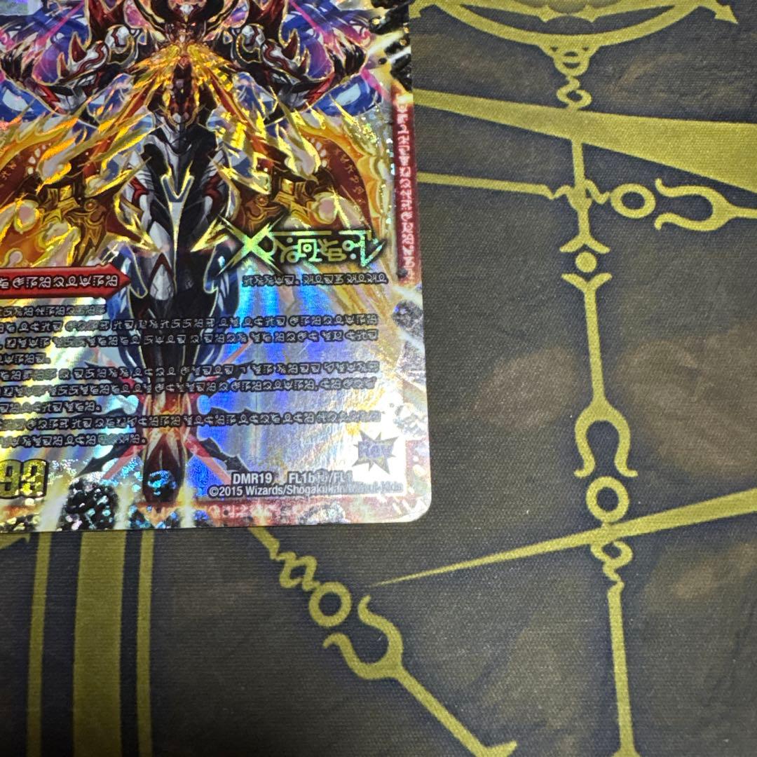 伝説の禁断ドキンダムX/禁断封印されしX 文字シークレット