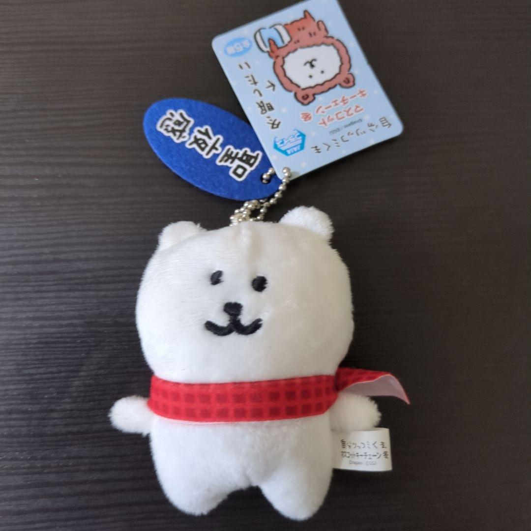 自分ツッコミくま　マスコットキーチェーン冬　2体セット