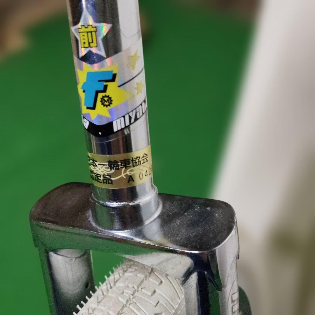 MIYATA 一輪車 日本製 20インチ 日本一輪車協会認定品