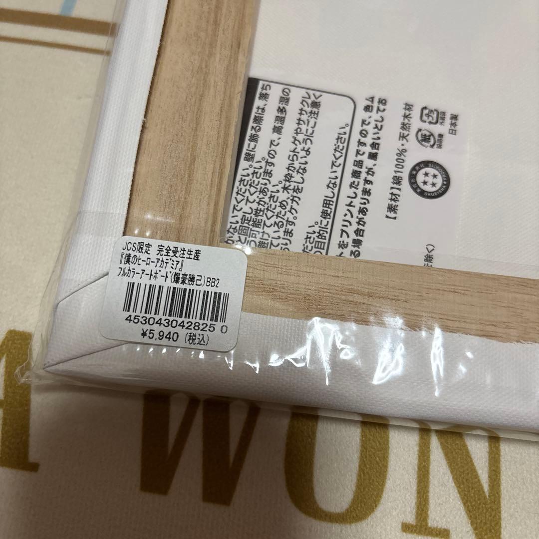 僕のヒーローアカデミア アートボード キャンバスボード