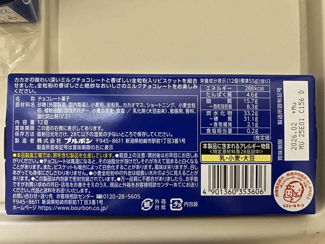 【お買い得】アルフォート 120個セット！