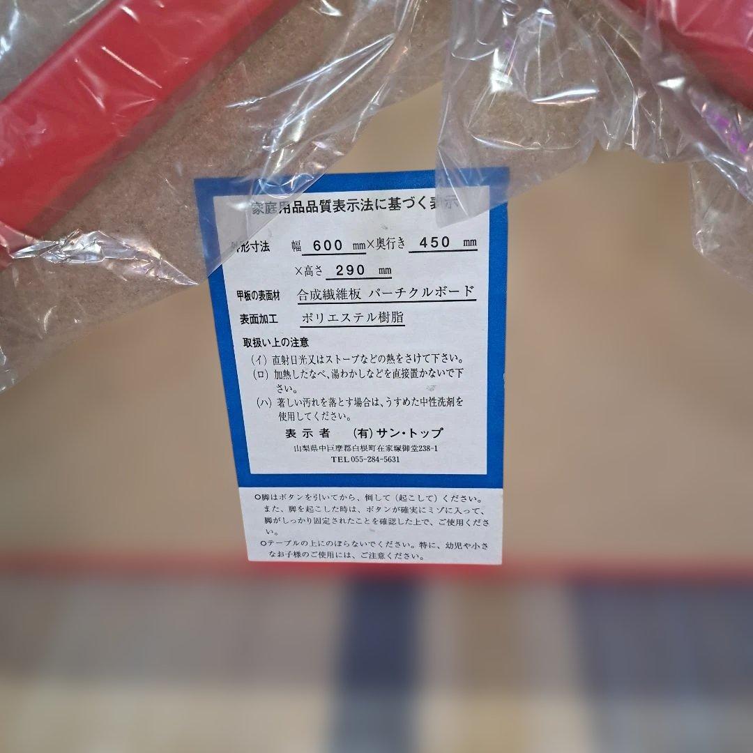 超希少‼️新品‼️未使用‼️ハローキティ　折りたたみテーブル　レトロ　1994年