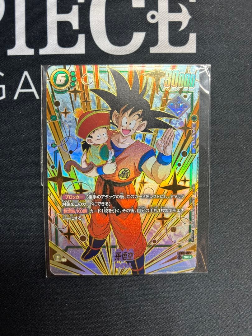 未開封　ドラゴンボール フュージョンワールド CS プロモ 孫悟空
