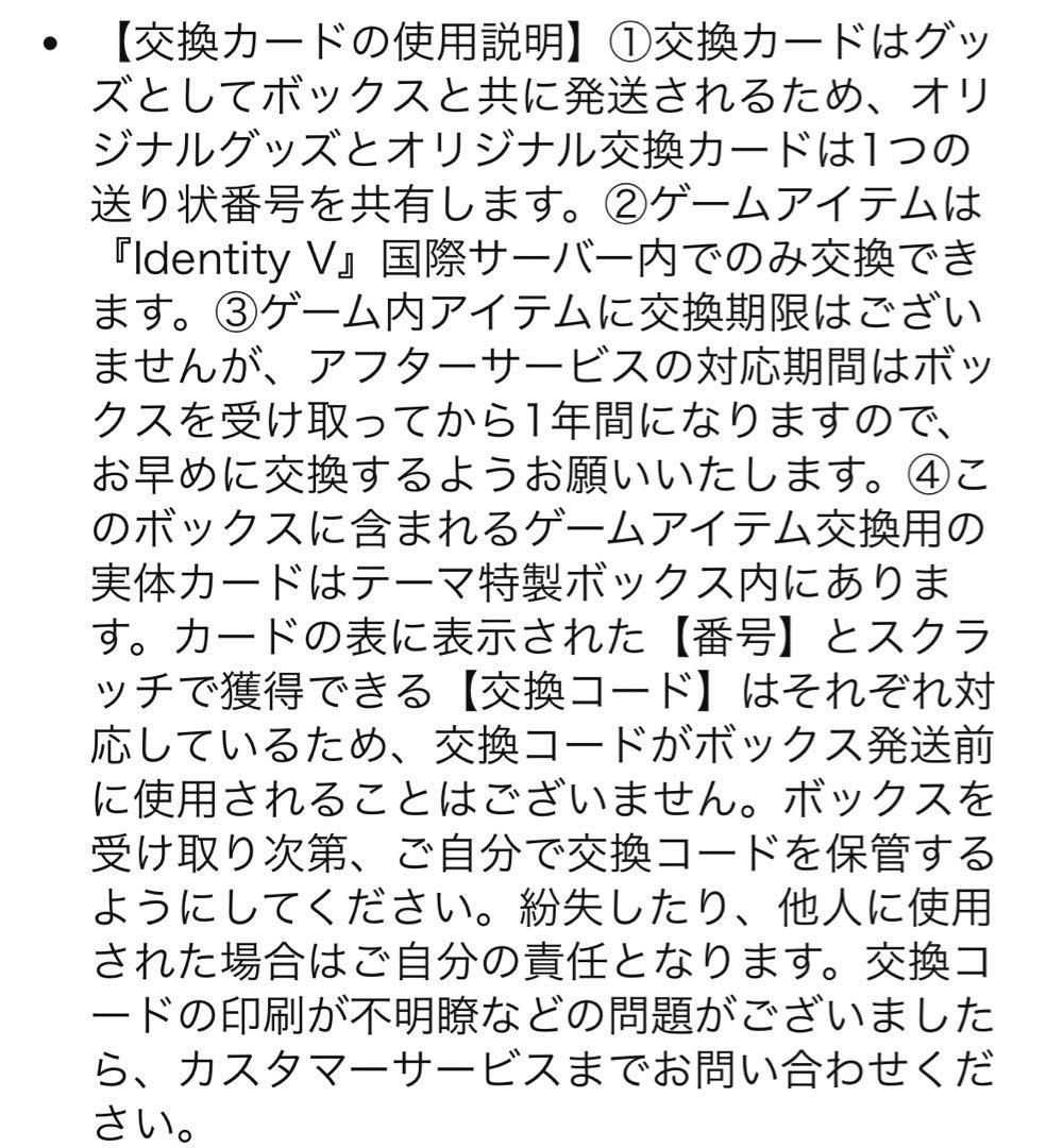 第五人格 7周年 オフラインパック 探鉱者 勝負師の独演