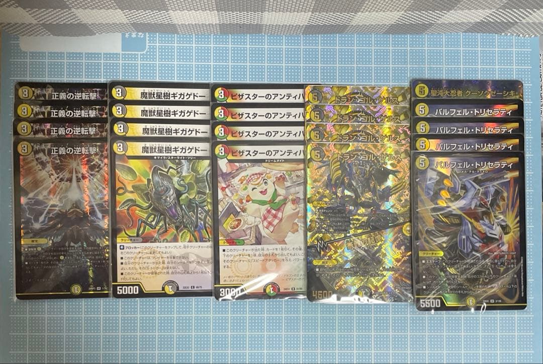 DM 白黒メカ デッキ セット メルカリ便