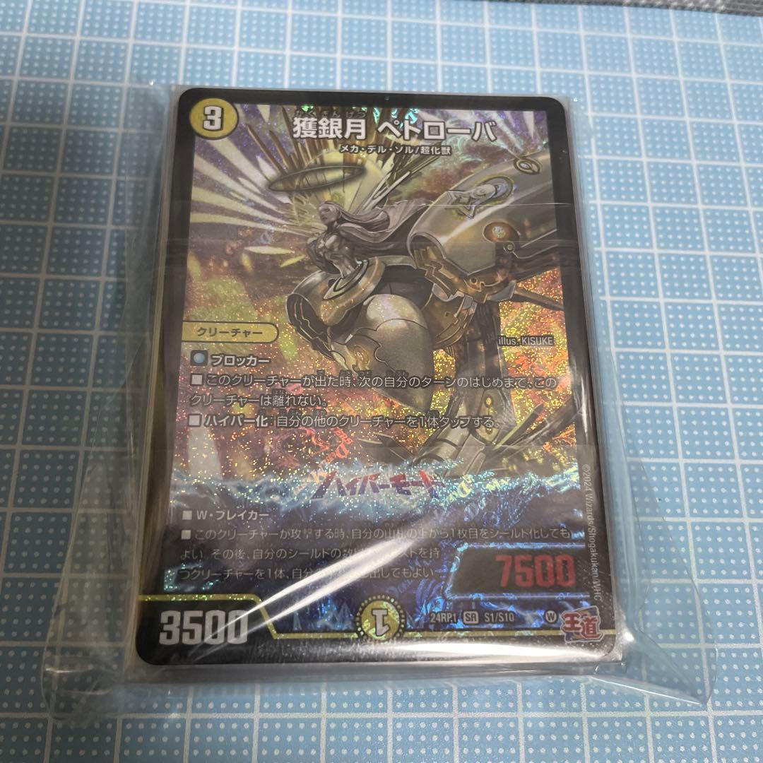 DM 白黒メカ デッキ セット メルカリ便