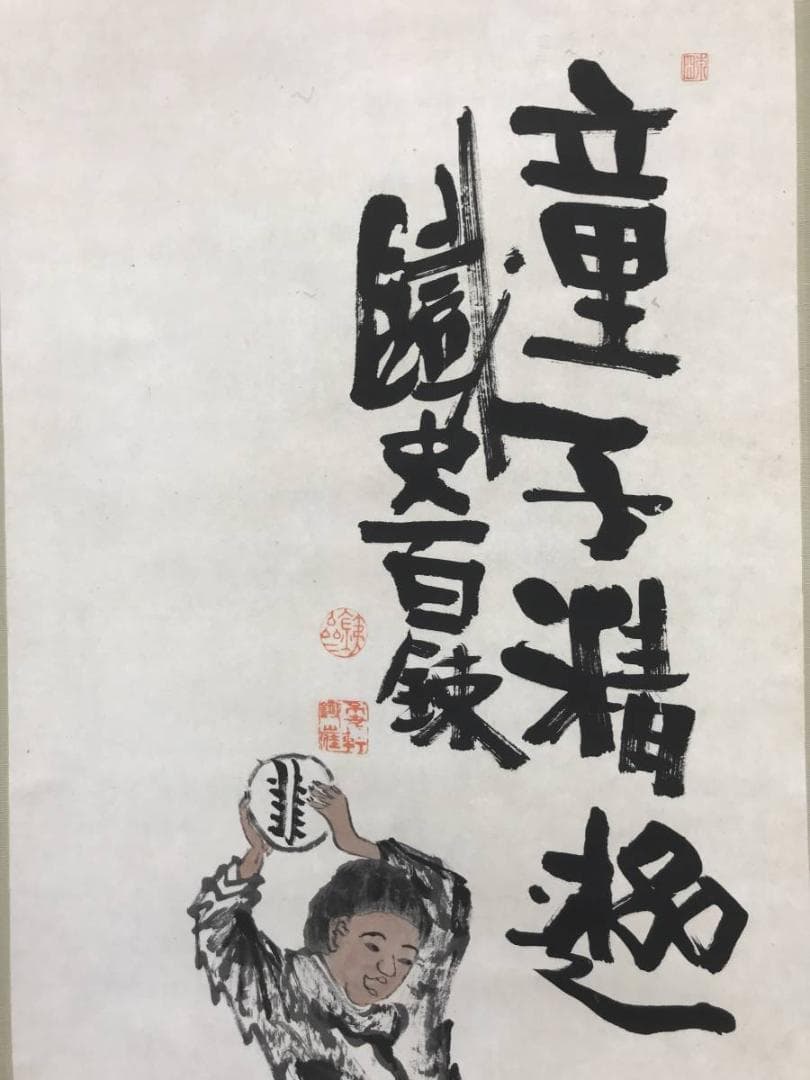 【真作】富岡鉄斎/童子精遊図/童子図/人物図/掛軸/名家伝来/AC-87