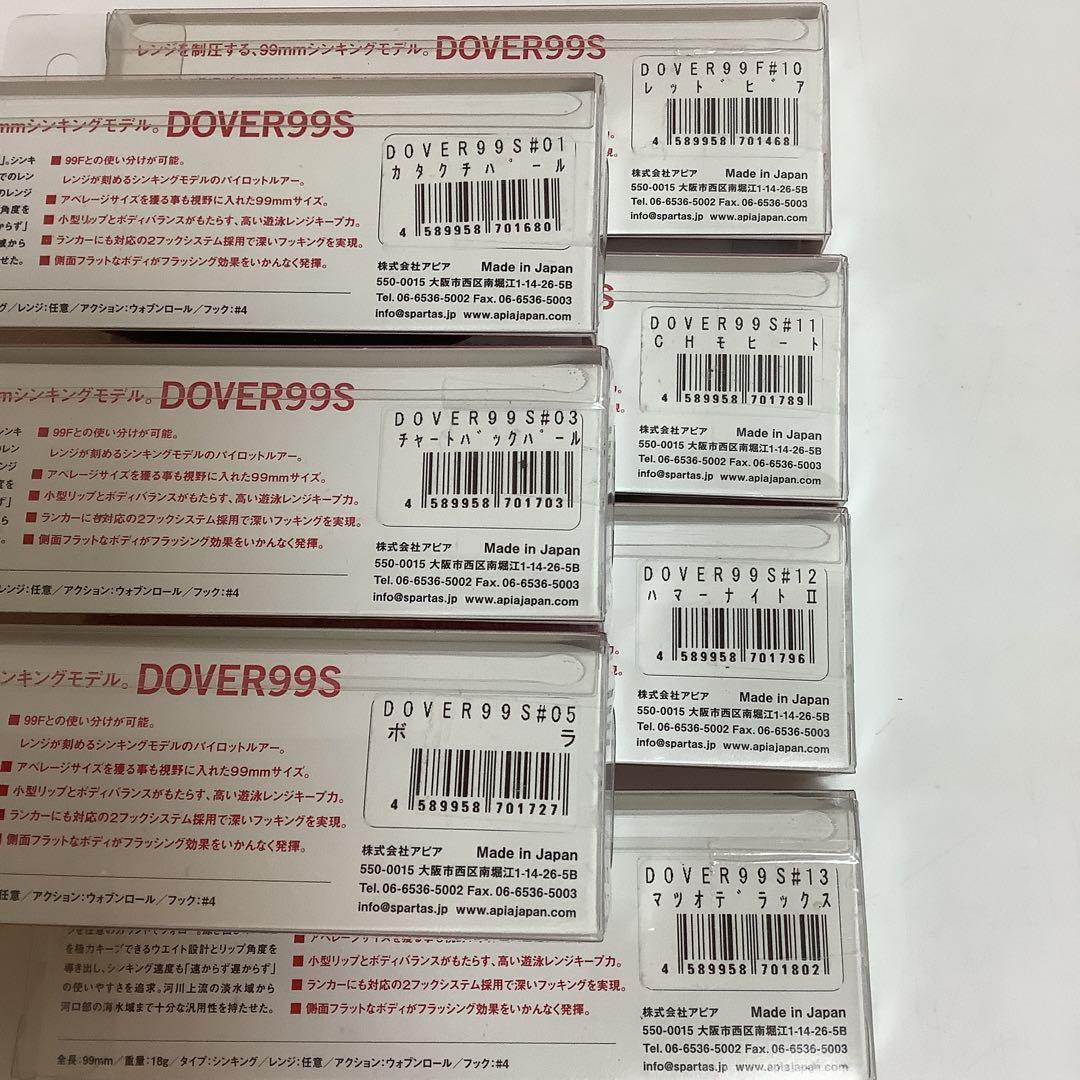 APIA アピア　ドーバー99S シンキング　ルアー　7種セット