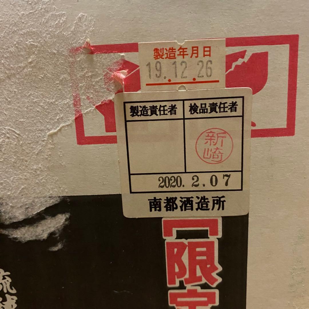 【未開封】南都酒造所　ハブ酒　ハブ入り　と　原酒　計2本
