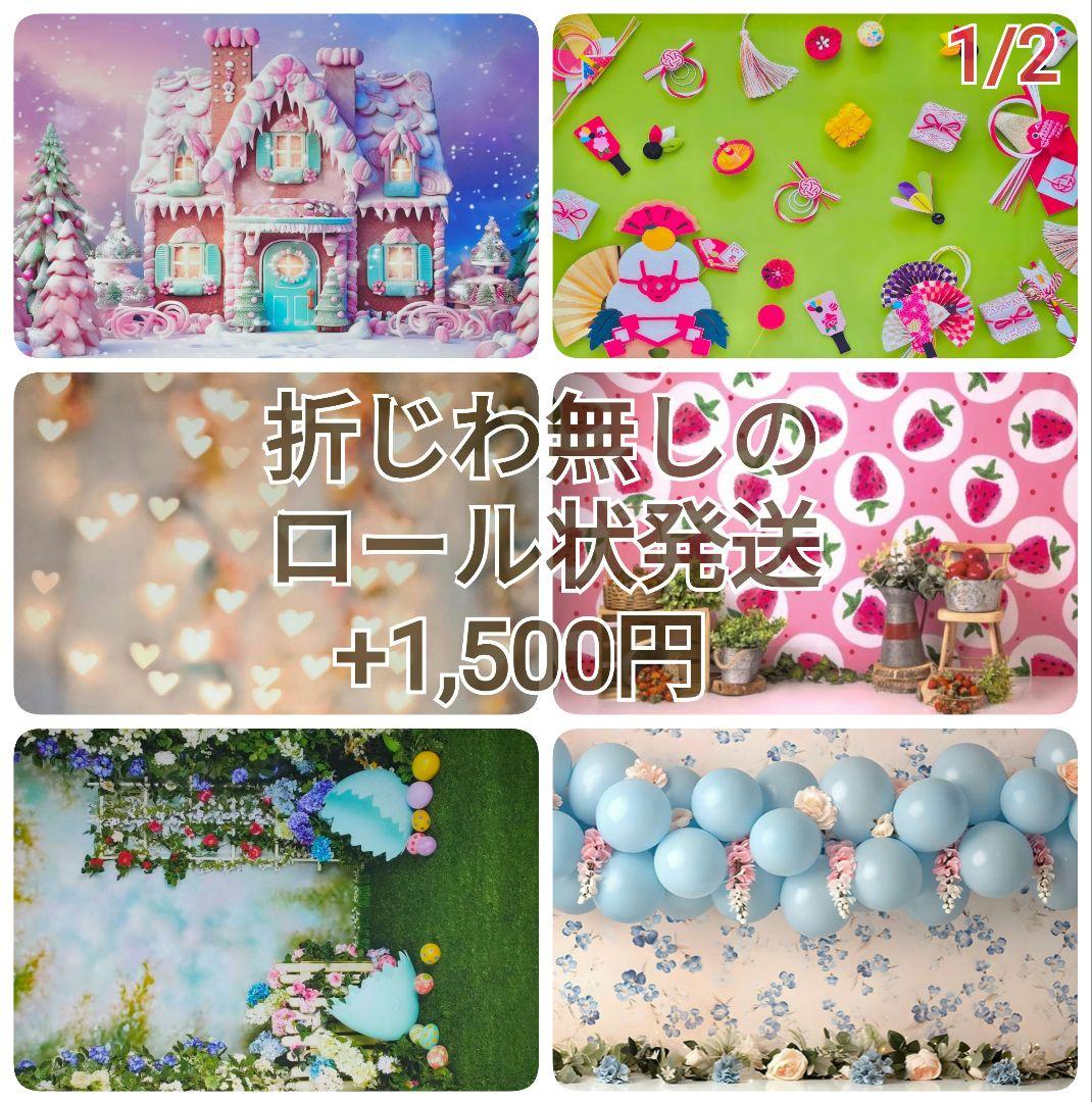 背景布×10枚+2　ペット撮影用ブース　トリミングチョーカー販売中　お正月、春